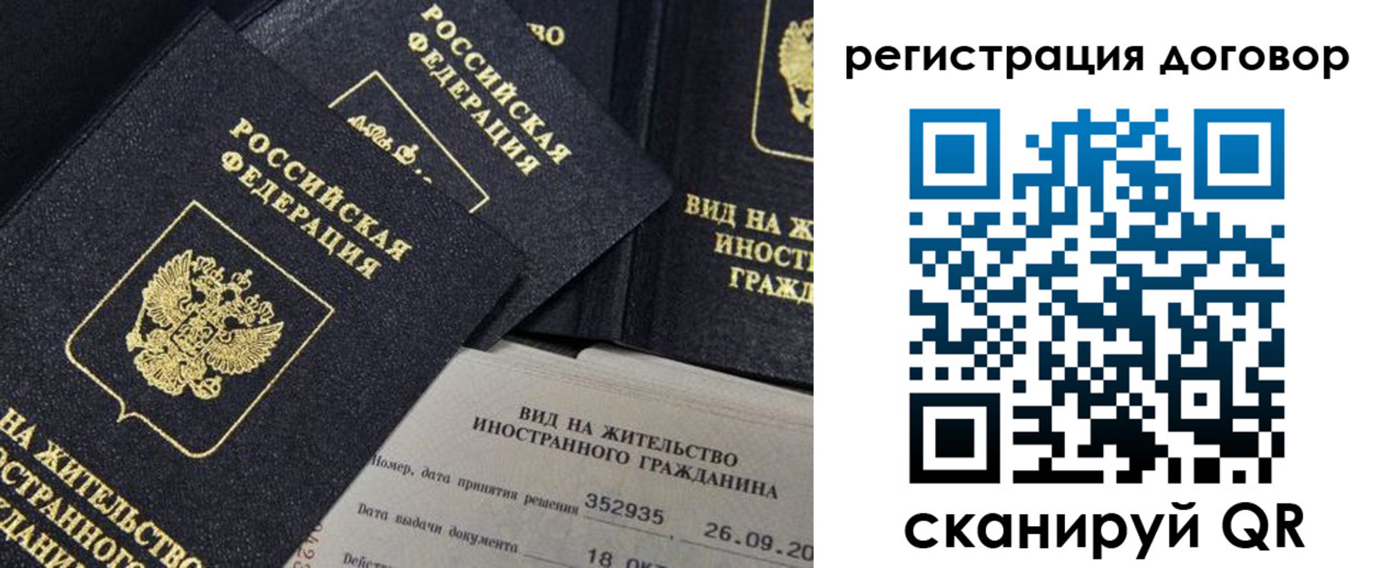 временная регистрация 2025 в Гремячинске