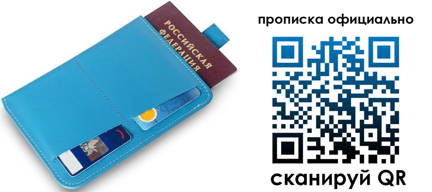 прописка в Гремячинске