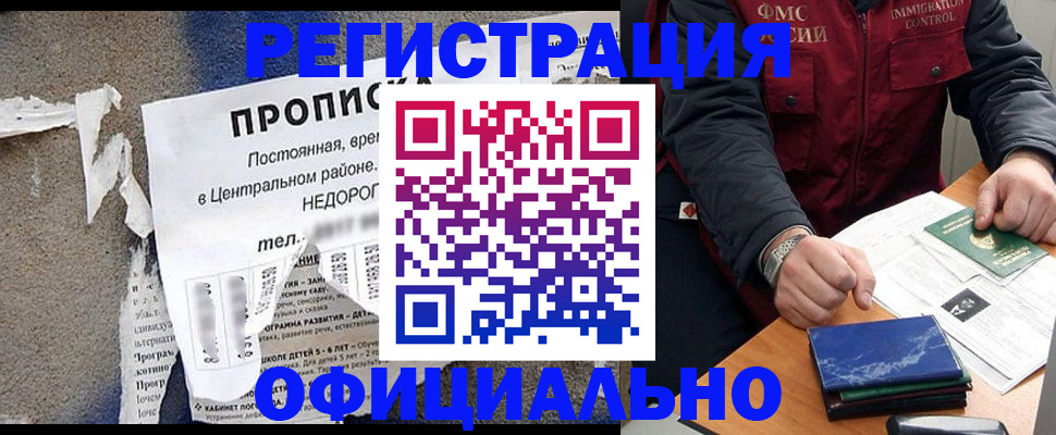 временная регистрация адрес в Гремячинске