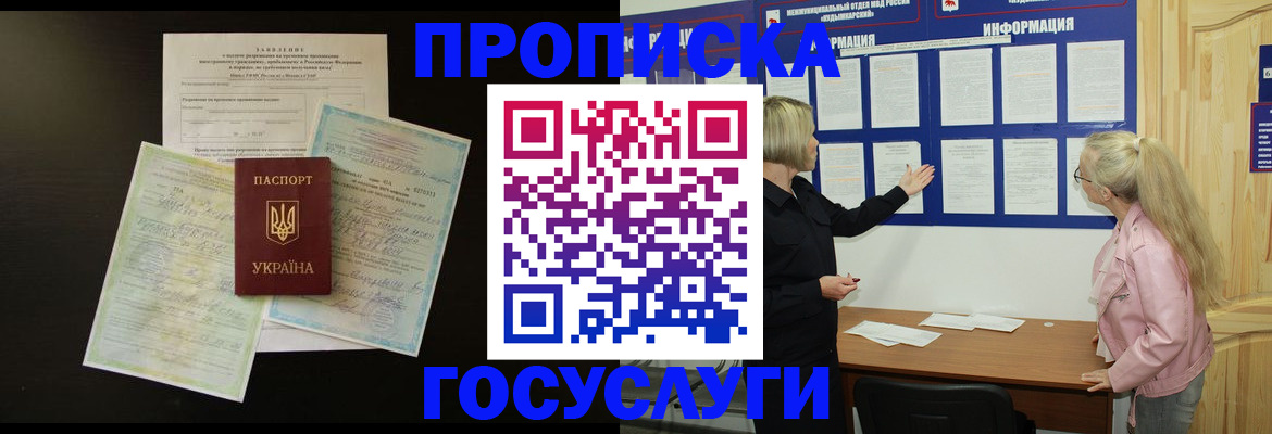 временная регистрация адрес в Гремячинске