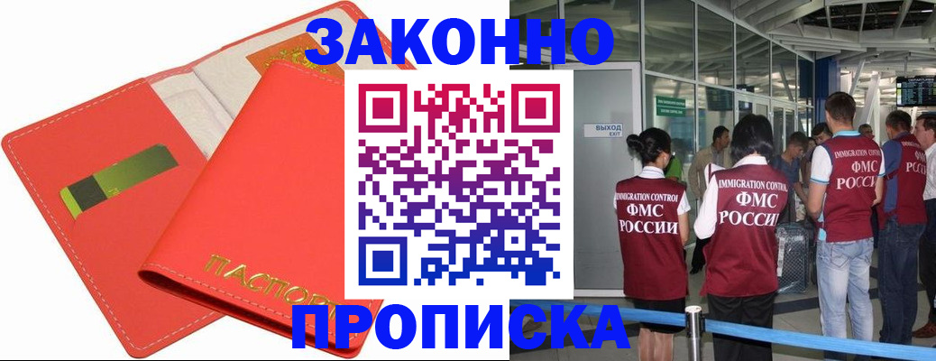 временная регистрация поиск в Гремячинске