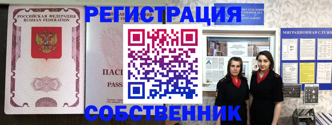 временная регистрация адрес в Гремячинске