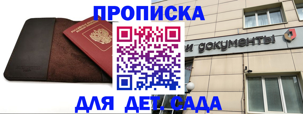 временная регистрация в Гремячинске