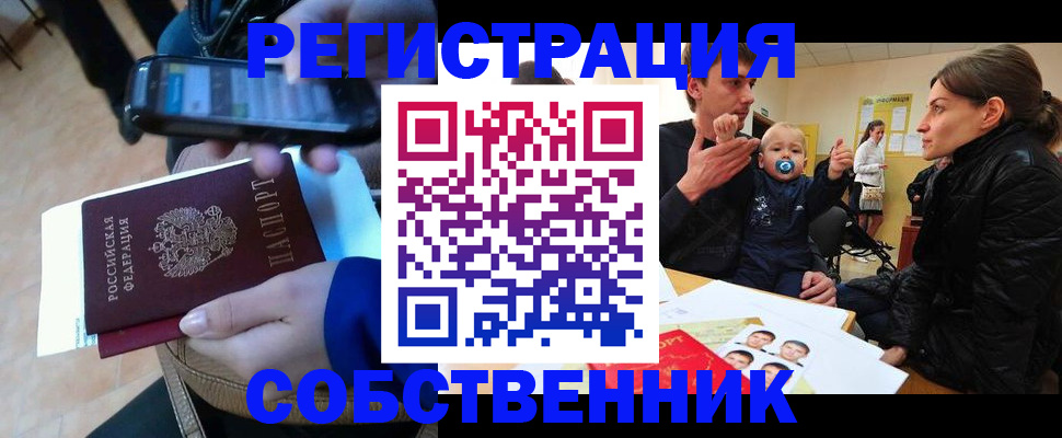 прописка паспорт в Гремячинске