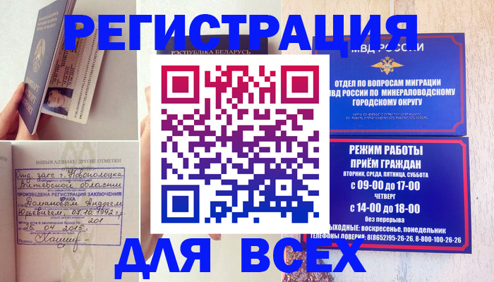 временная регистрация в Гремячинске