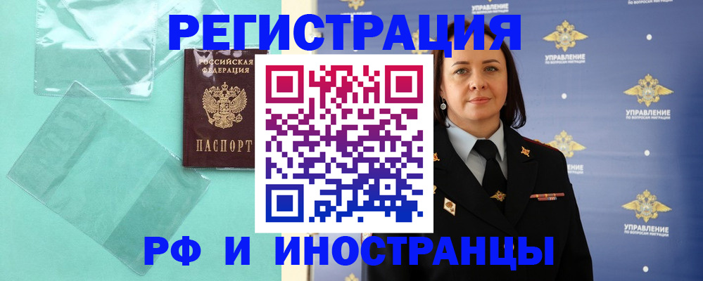временная регистрация адрес в Гремячинске