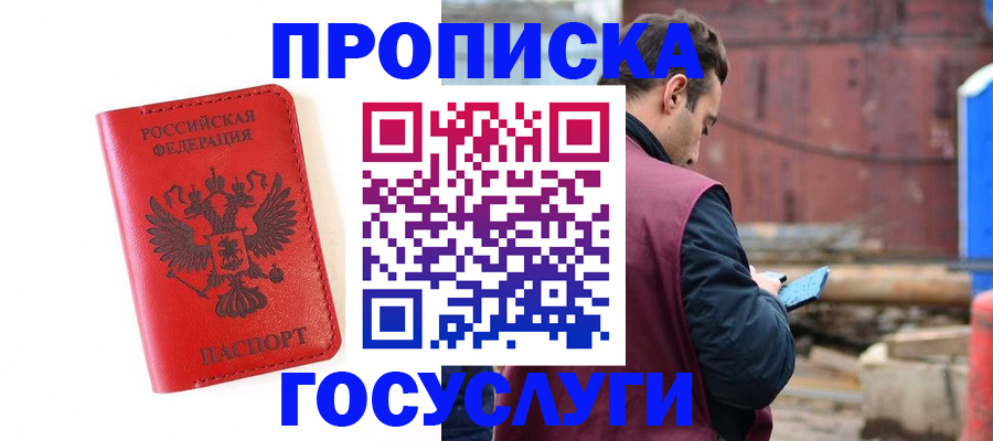 регистрация для дет. сада в Гремячинске