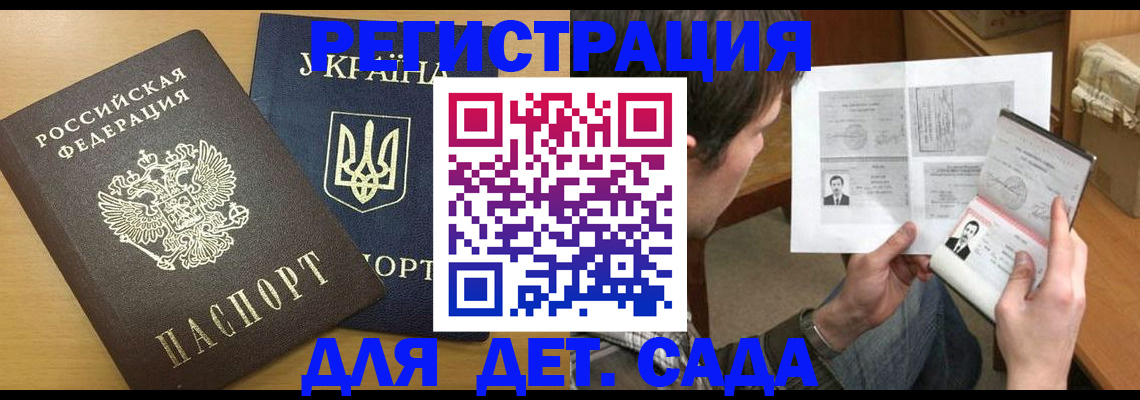 прописка для кредита в Гремячинске