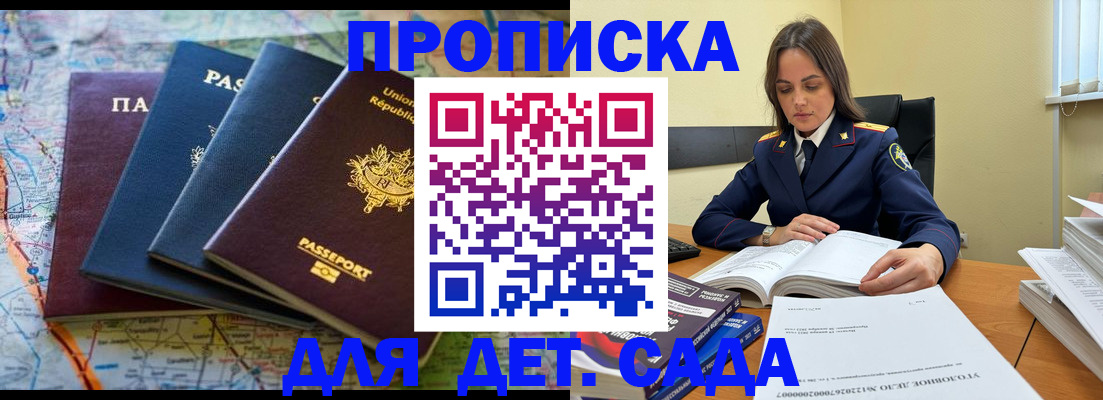 прописка для работы в Гремячинске